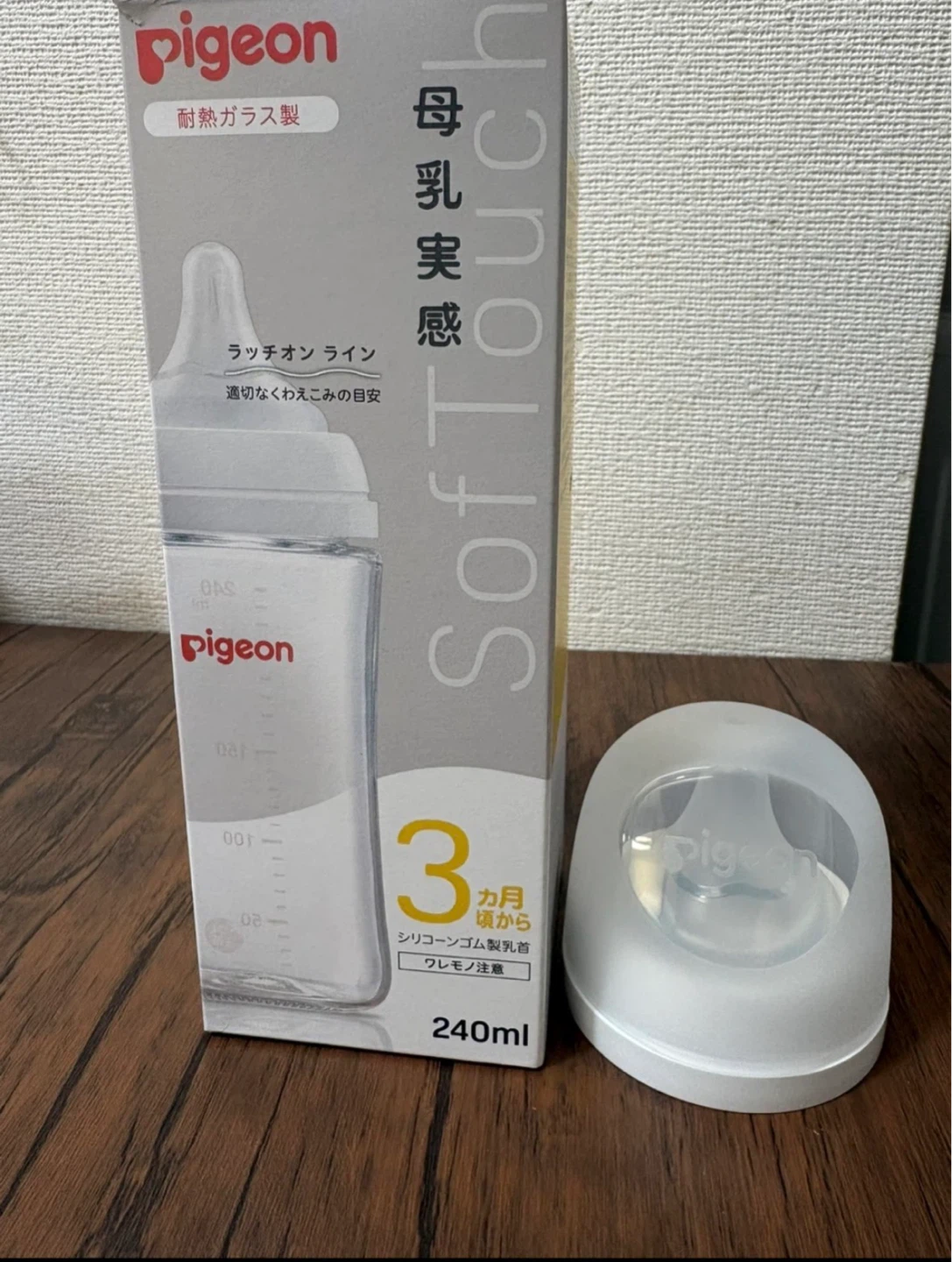 新品未使用】ピジョン母乳実感 乳首 Mサイズ・キャップフードセット