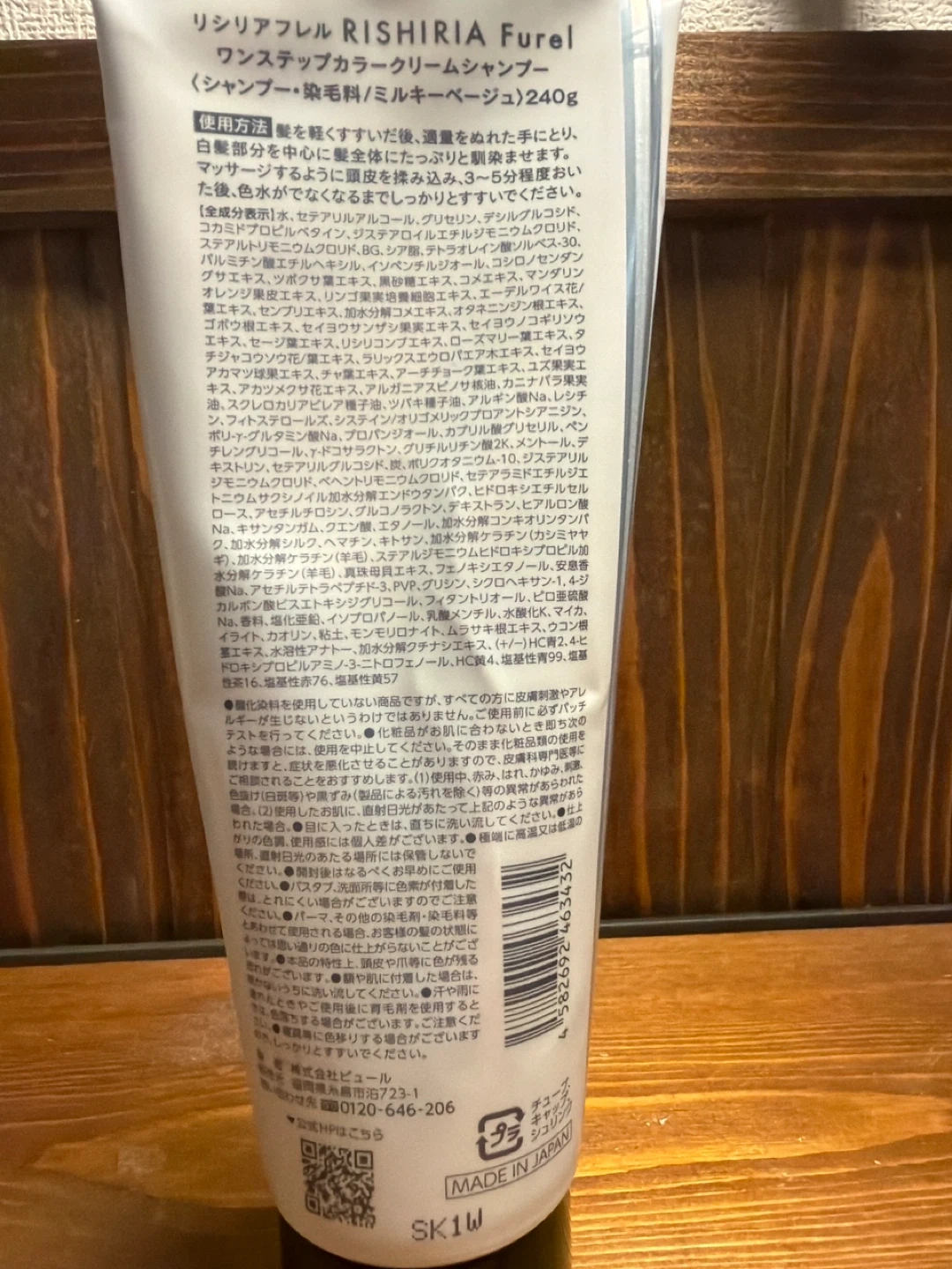 リシリアフレル カラーシャンプー ミルキーベージュ 240gの写真2枚目