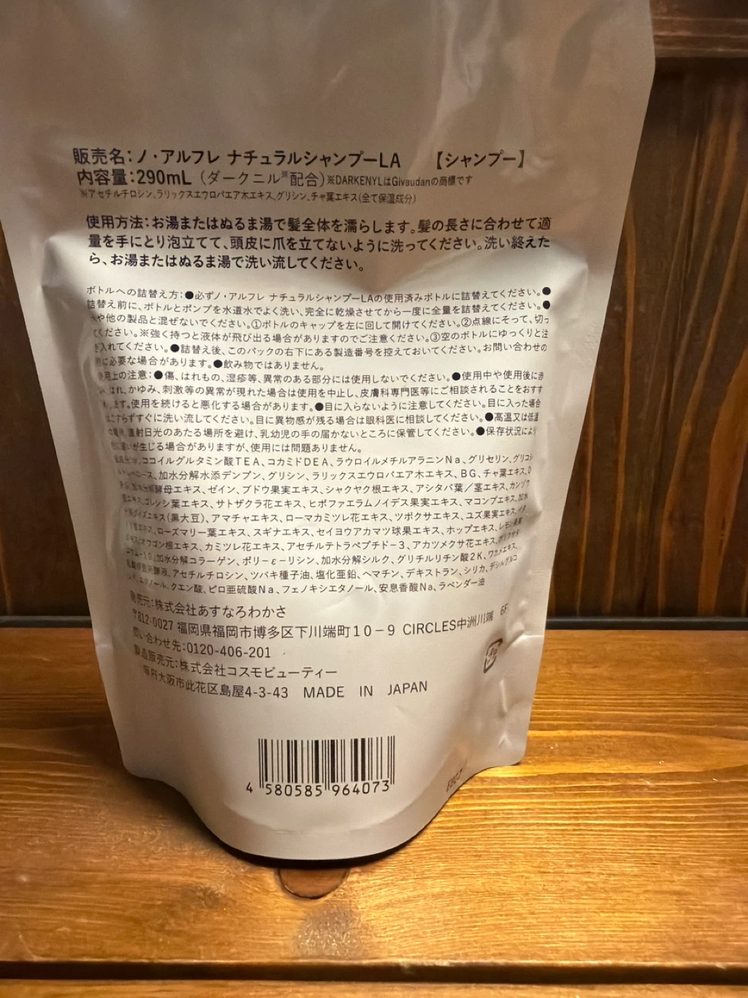 ノ・アルフレ ナチュラルシャンプーLA 290mlの写真2枚目