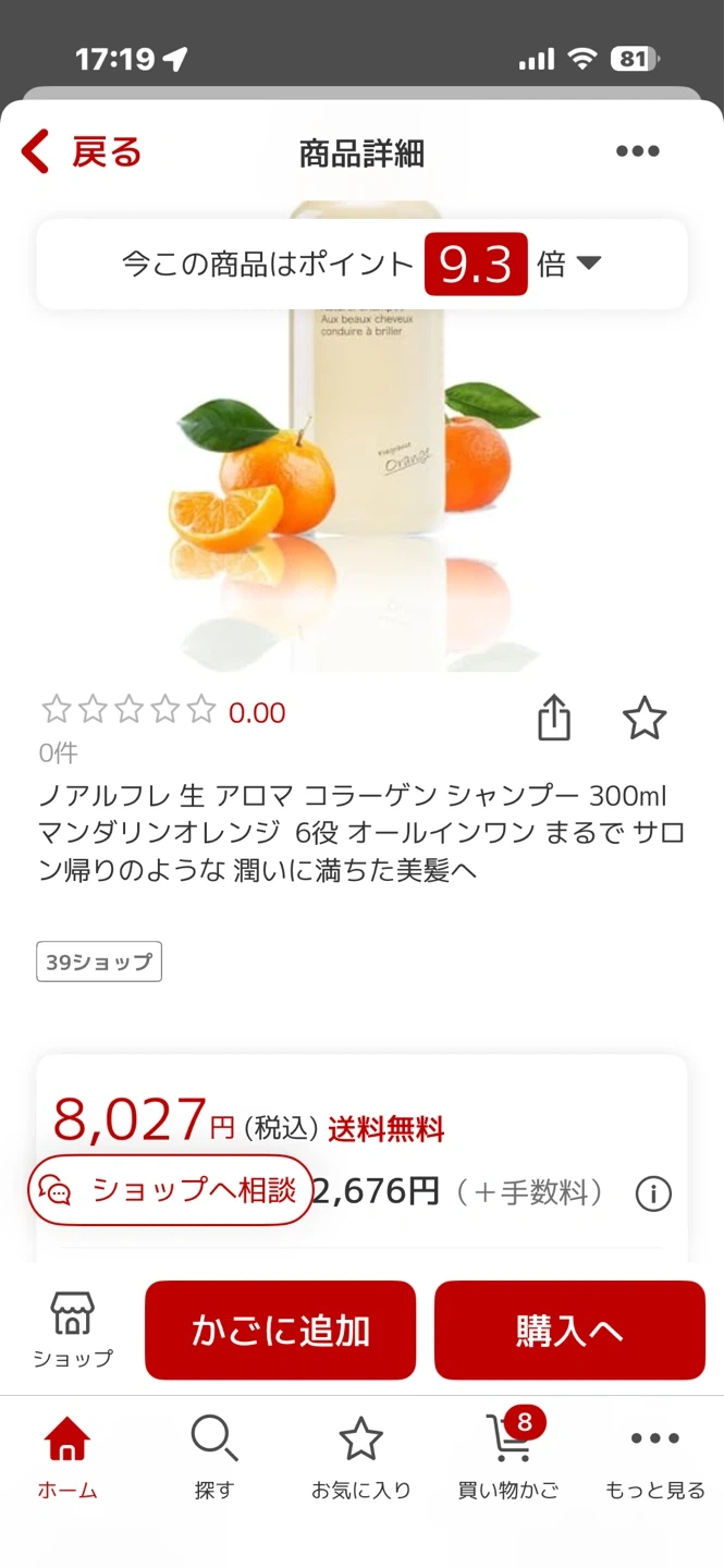 ノ・アルフレ ナチュラルシャンプー LA 300mlの写真3枚目
