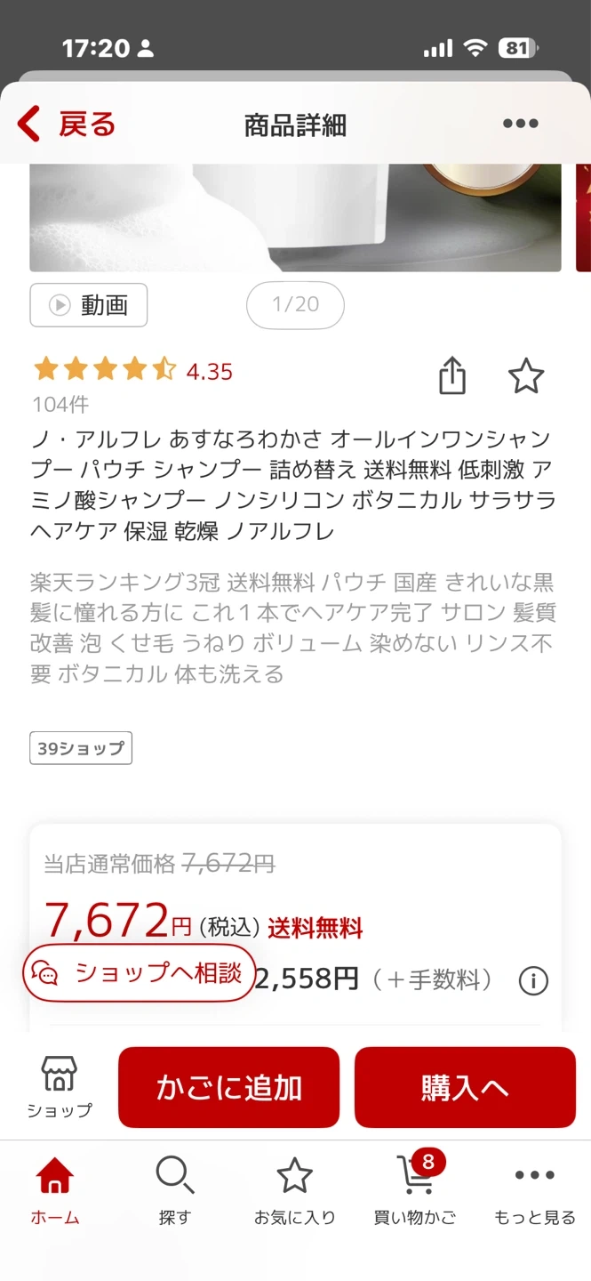 ノ・アルフレ ナチュラルシャンプーLA 290mlの写真3枚目