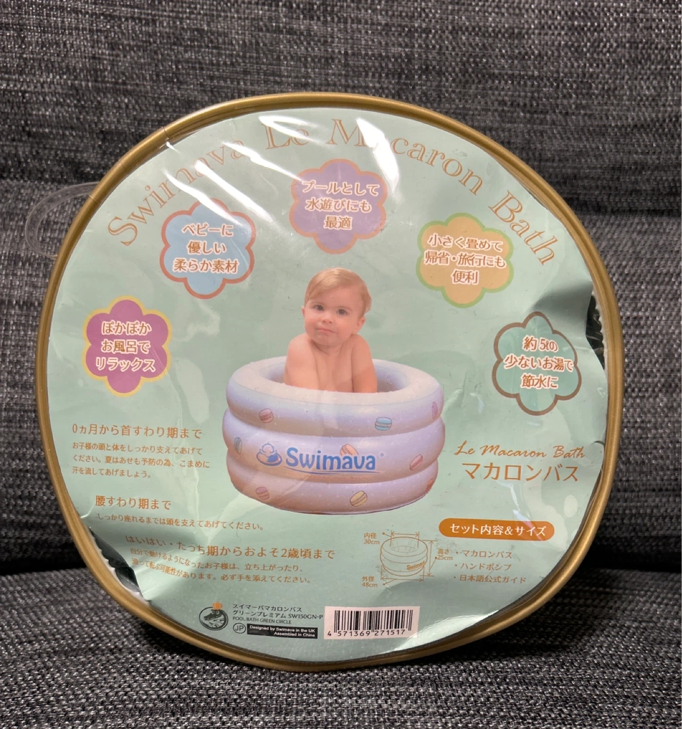 スイマーバ マカロンバス グリーンプレミアム