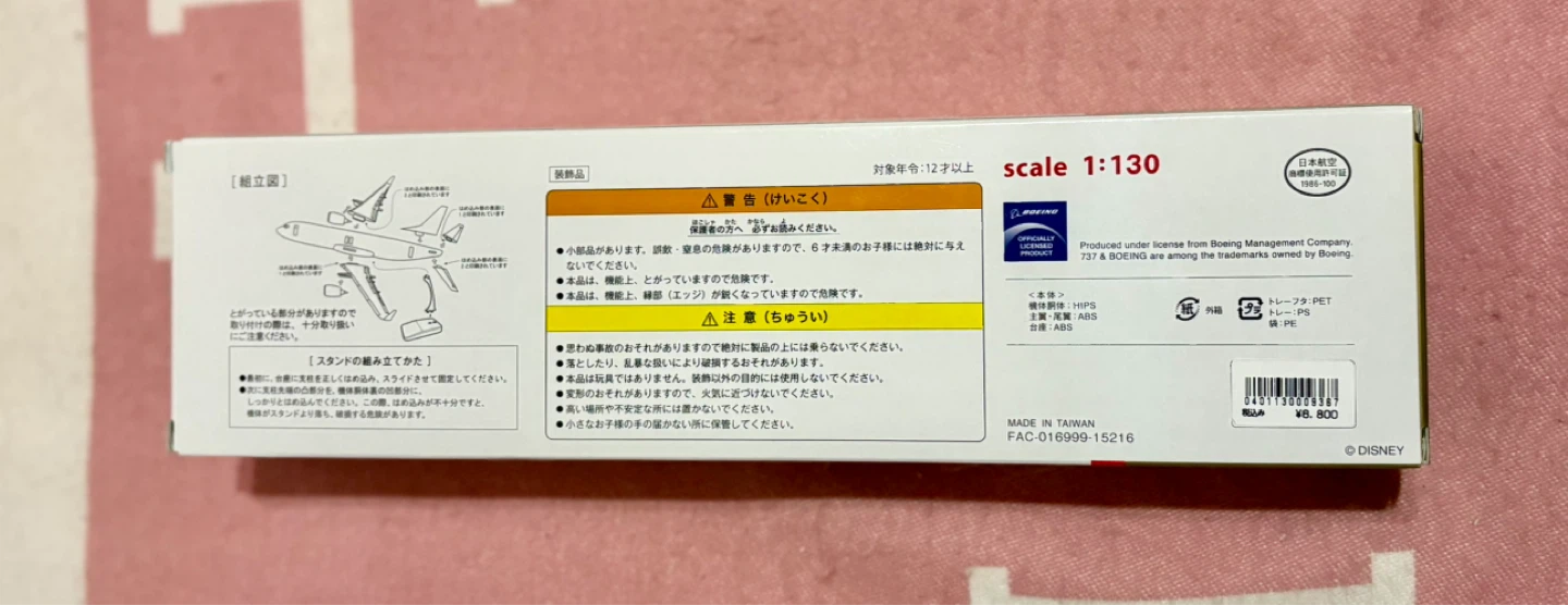 ディズニーシー購入　ダッフィー　JAL バッピージャニーエクスプレスの写真2枚目