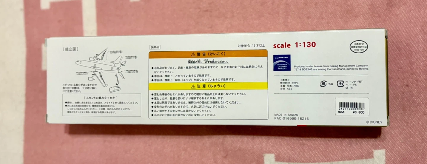 ディズニーシー購入 ダッフィー JAL バッピージャニーエクスプレスの写真2枚目
