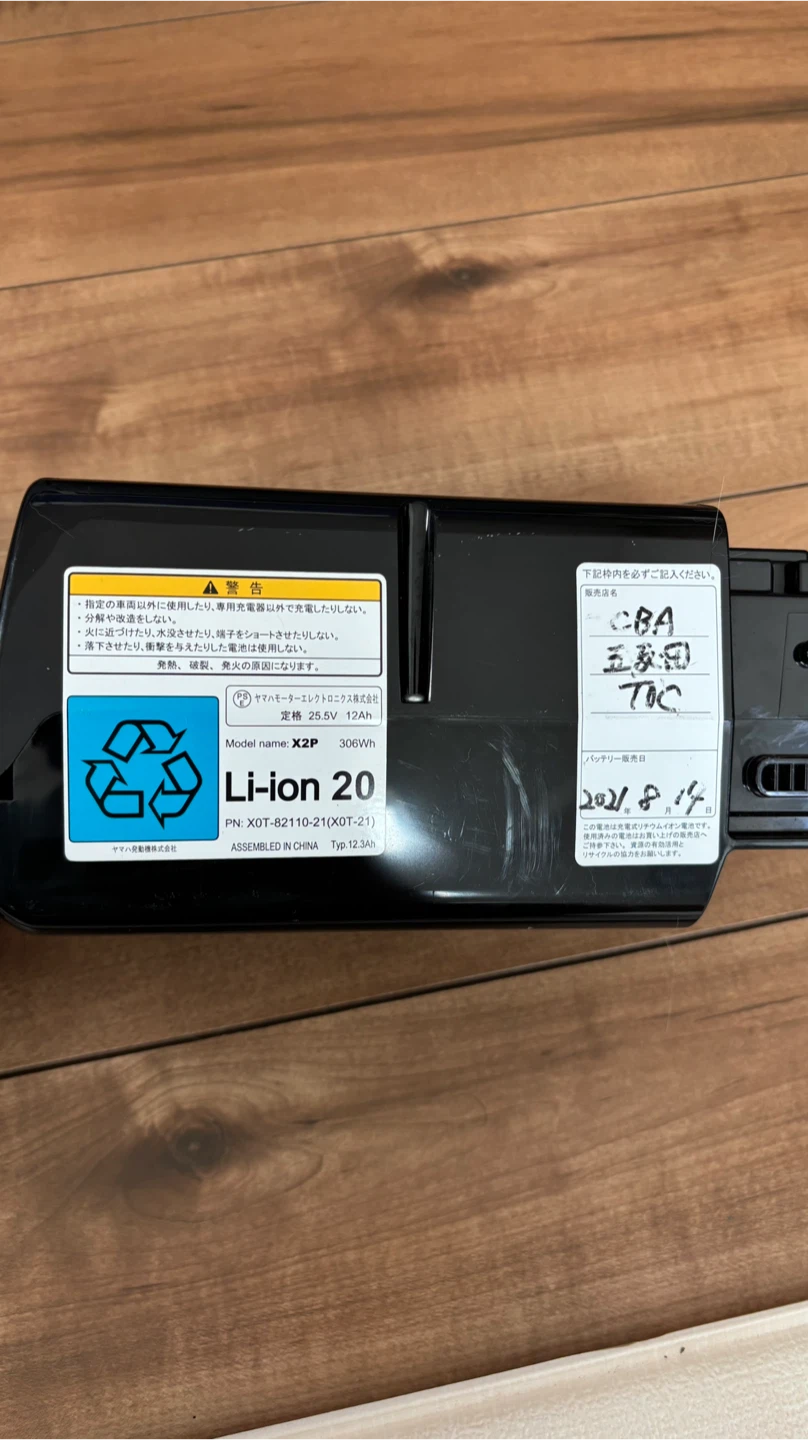 ヤマハ 電動自転車用バッテリーと充電器セットの写真3枚目