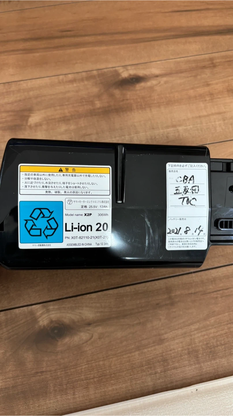 ヤマハ 電動自転車用バッテリーと充電器セットの写真3枚目