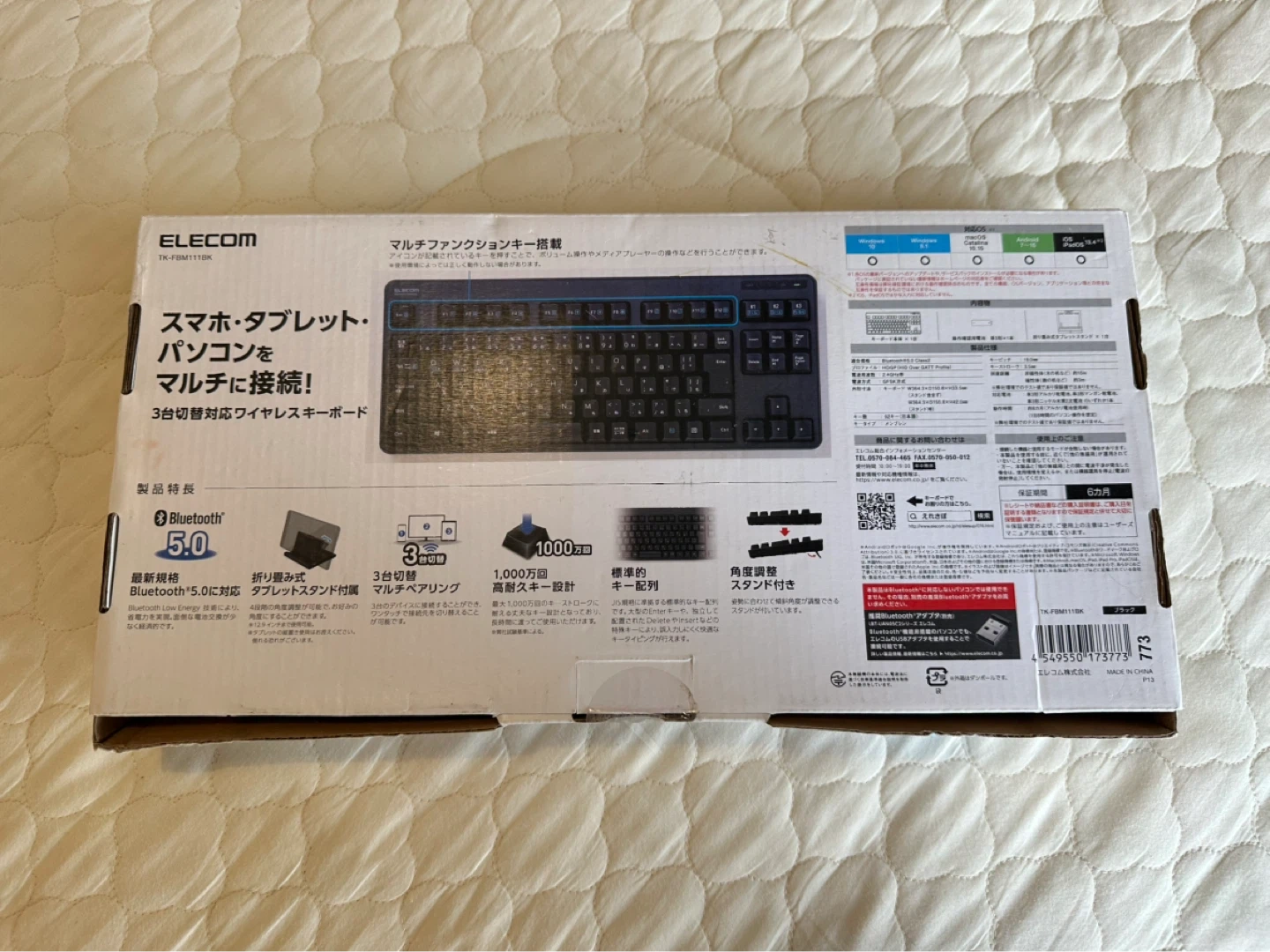 【新品未使用・未開封】ELECOM ワイヤレスキーボードの写真3枚目