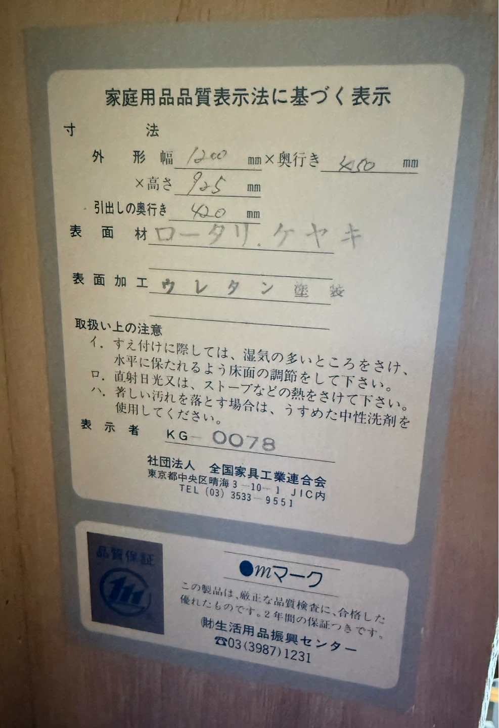 和風 整理タンス ケヤキ 120cmの写真2枚目