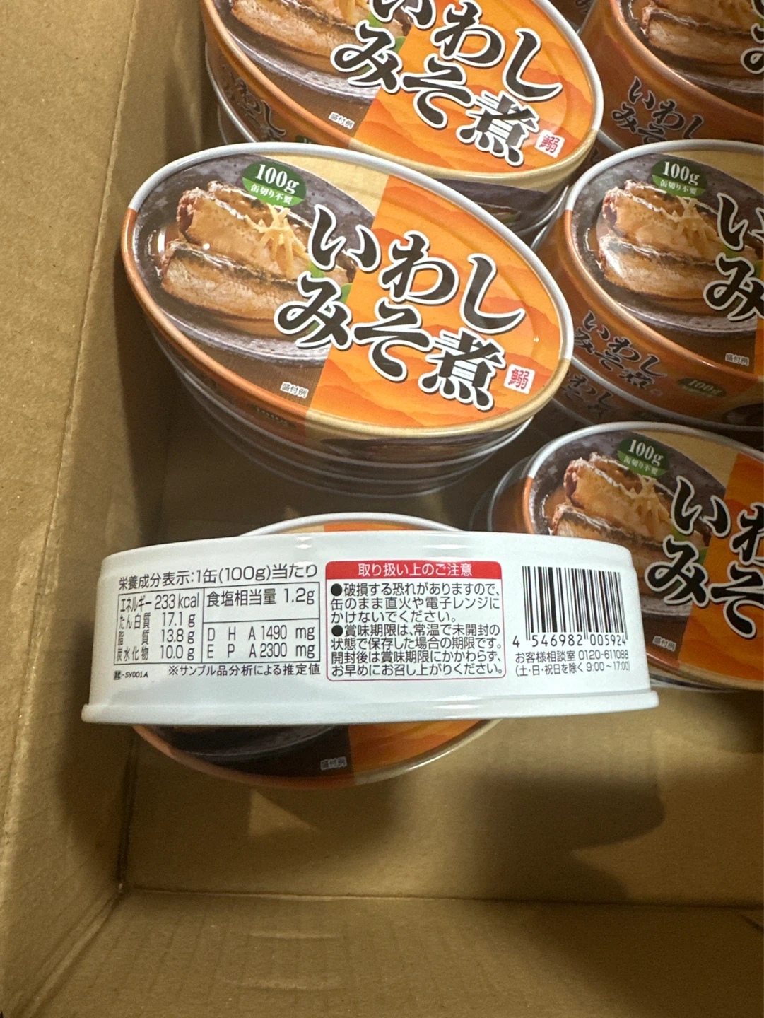 いわし みそ煮 缶詰 100g 23個セット！　4692円相当の写真3枚目