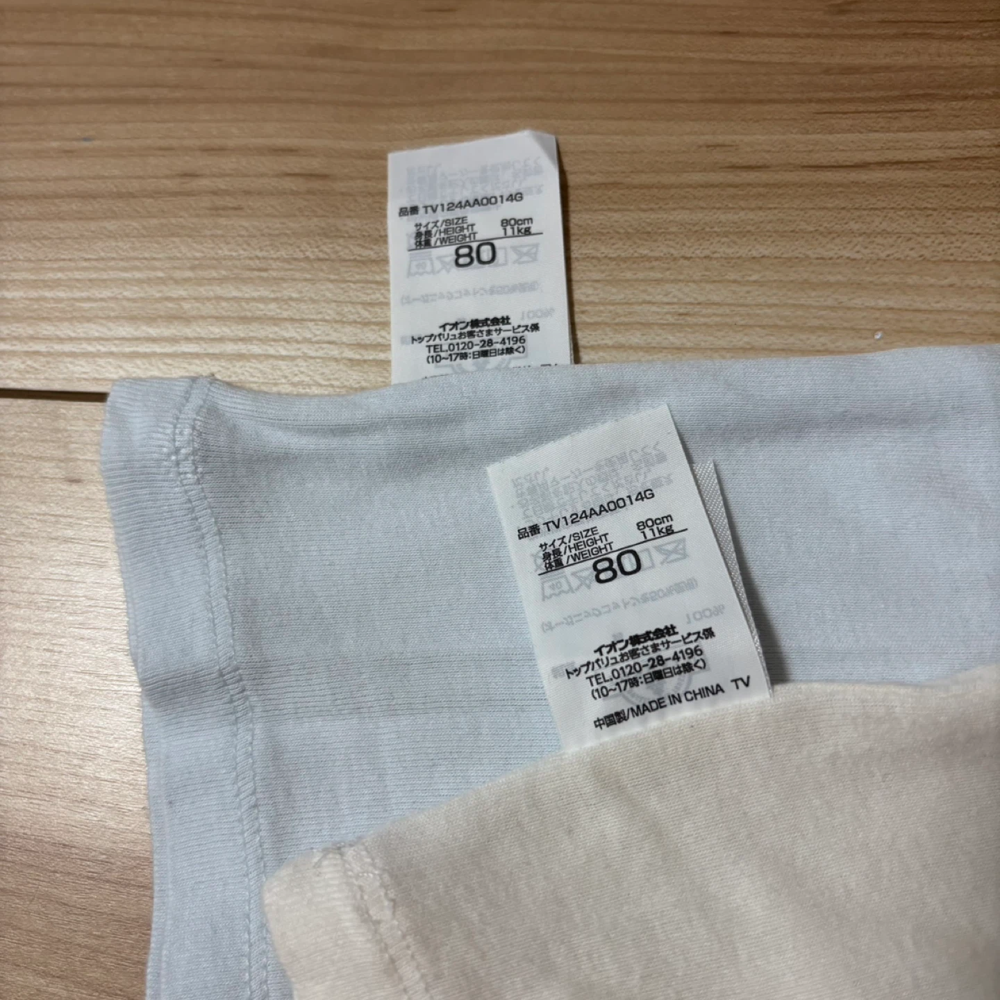 【美品】半袖肌着　トップバリュ 肌着 2枚セット 80cmの写真6枚目