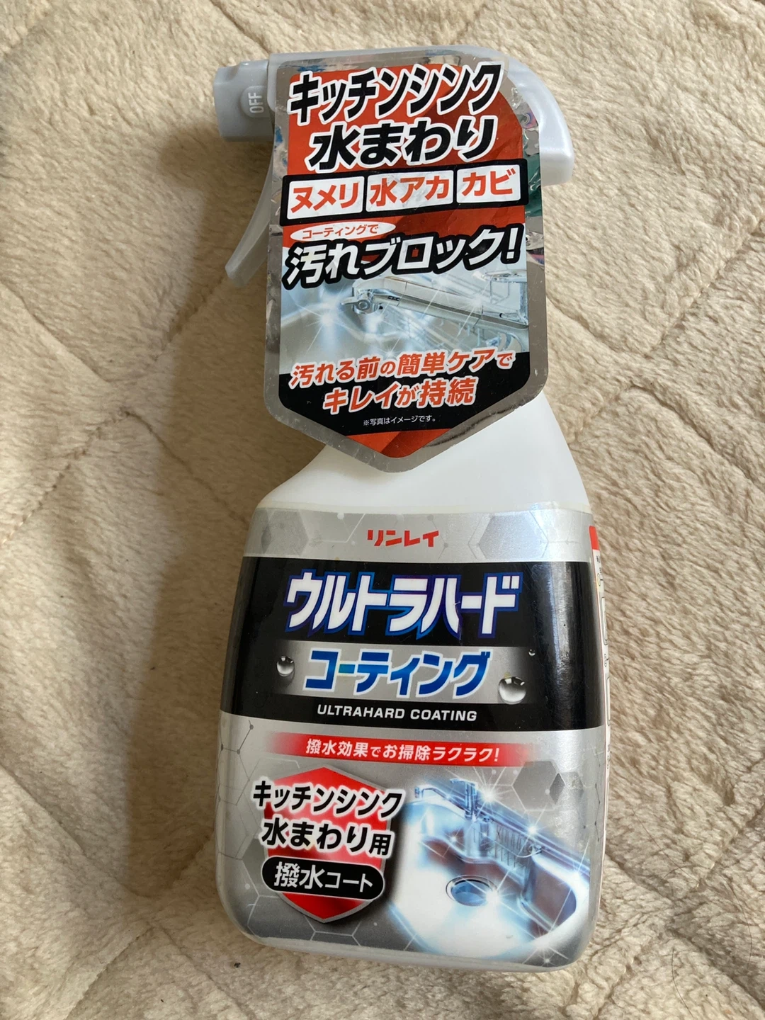 リンレイ ウルトラハードコーティング キッチン水まわり用