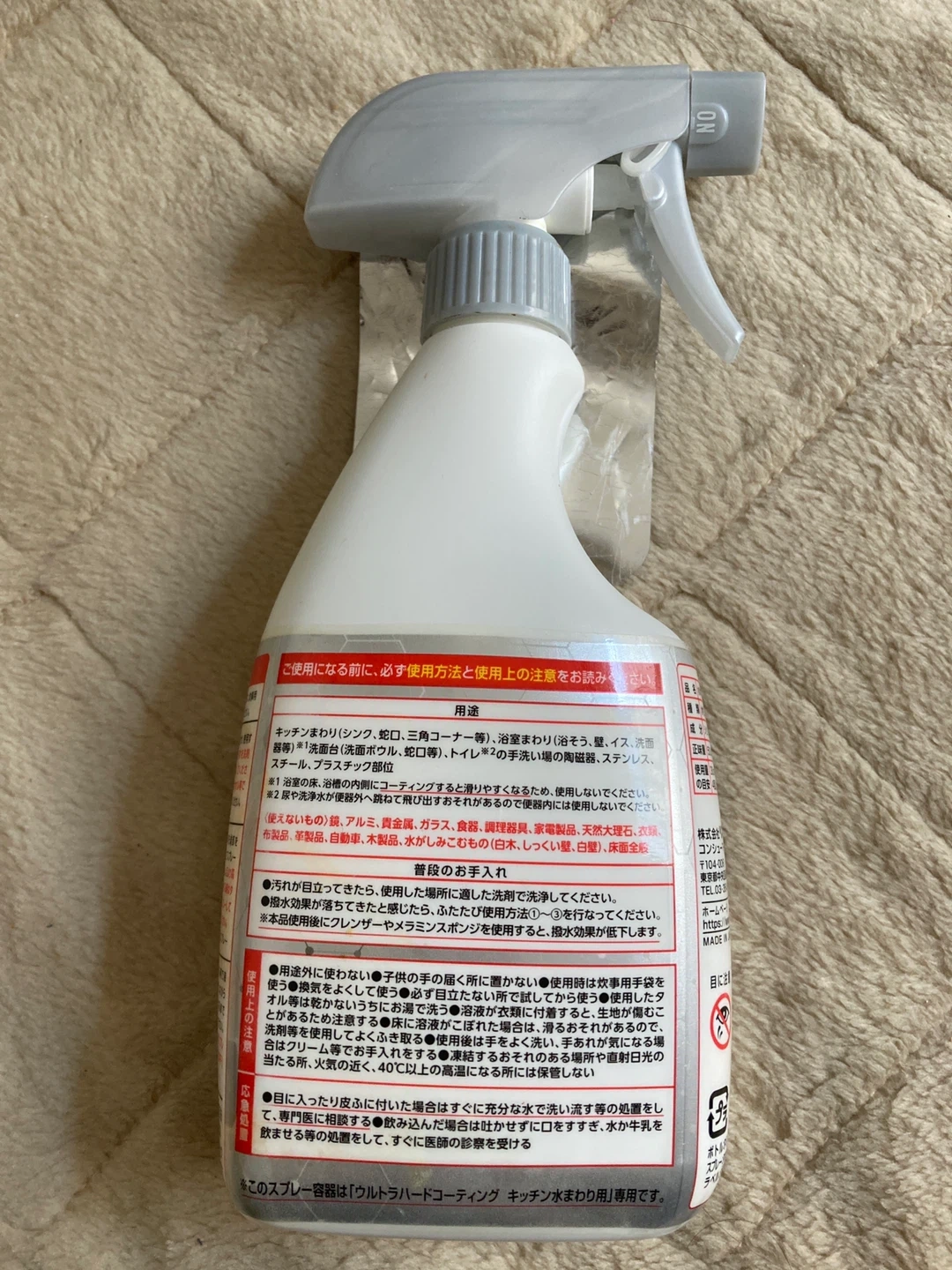 リンレイ ウルトラハードコーティング キッチン水まわり用の写真2枚目