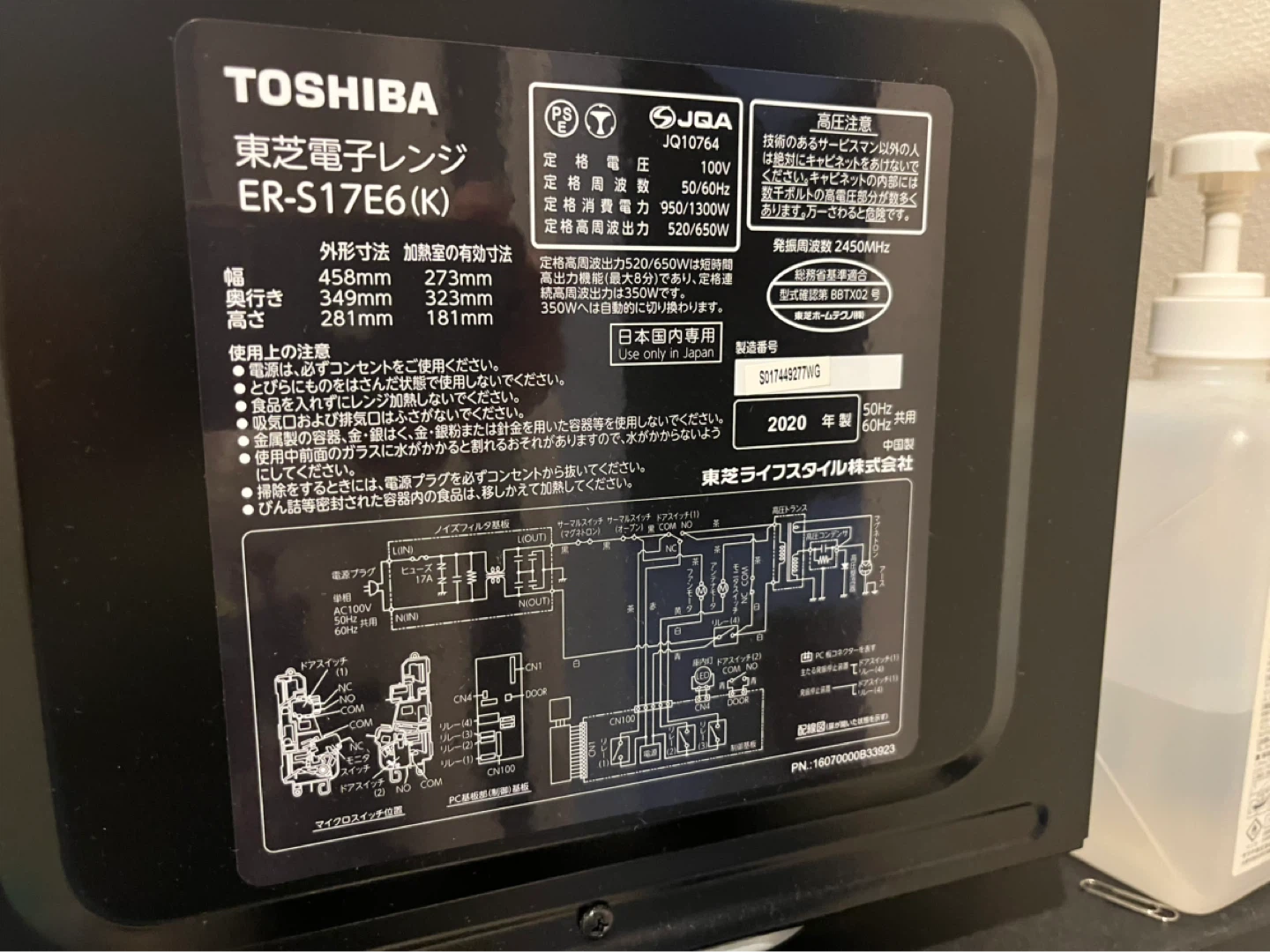 東芝 電子レンジ ER-S17E6の写真2枚目