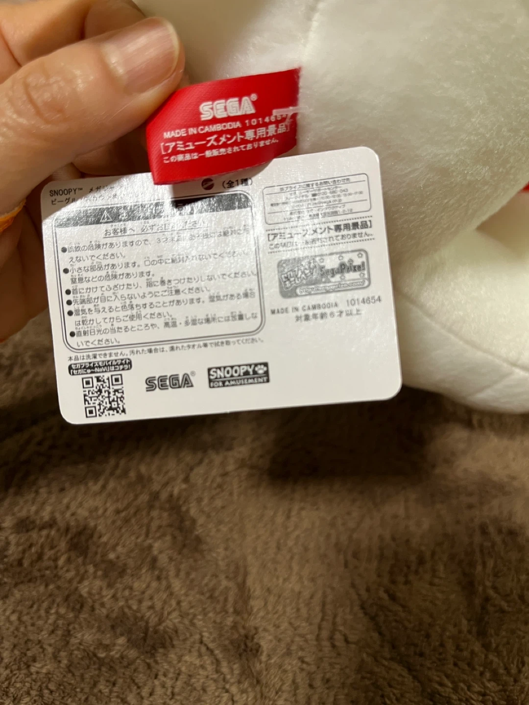 Snoopy スヌーピー ぬいぐるみ メガジャンボの写真8枚目