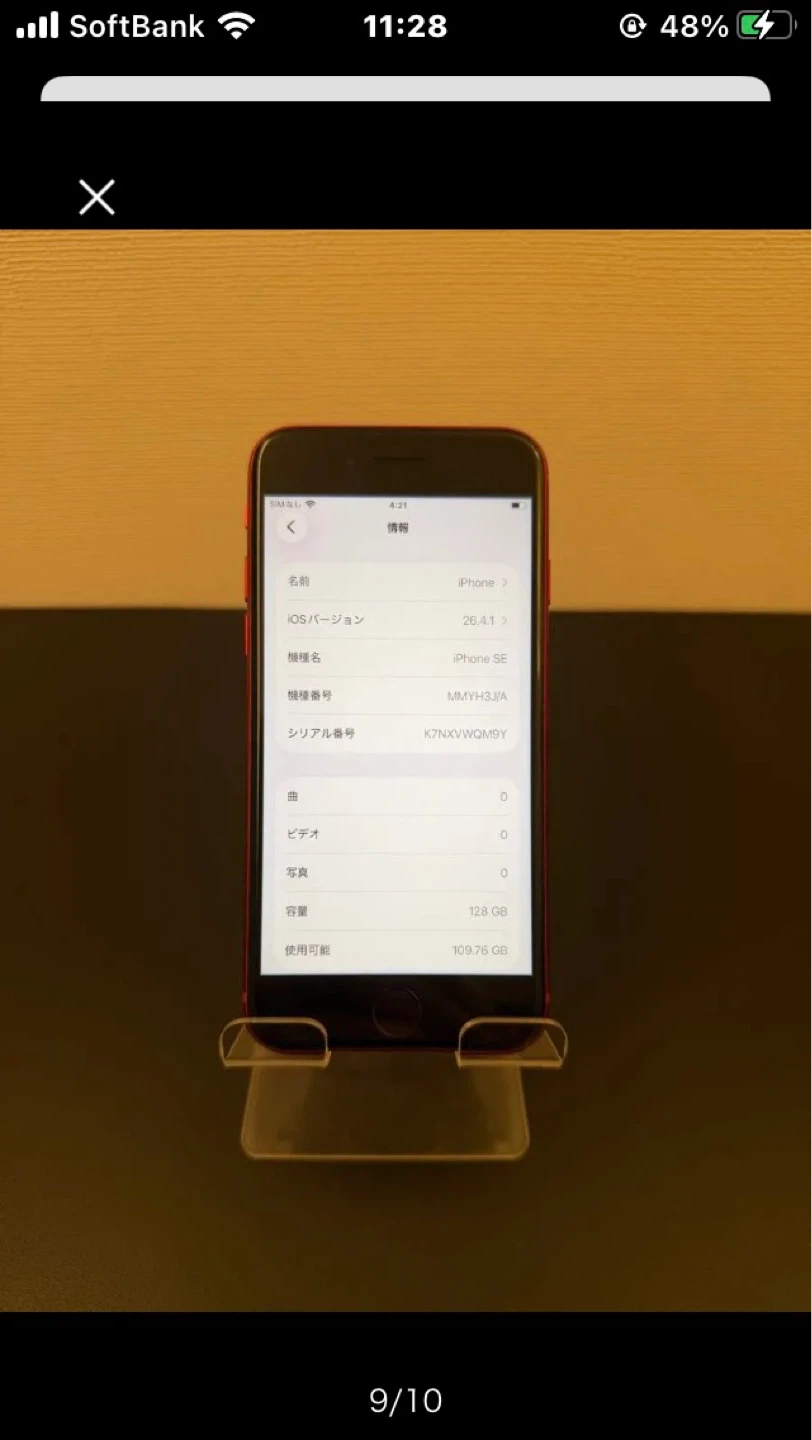 アップル iPhone SE3 128GB レッドの写真10枚目