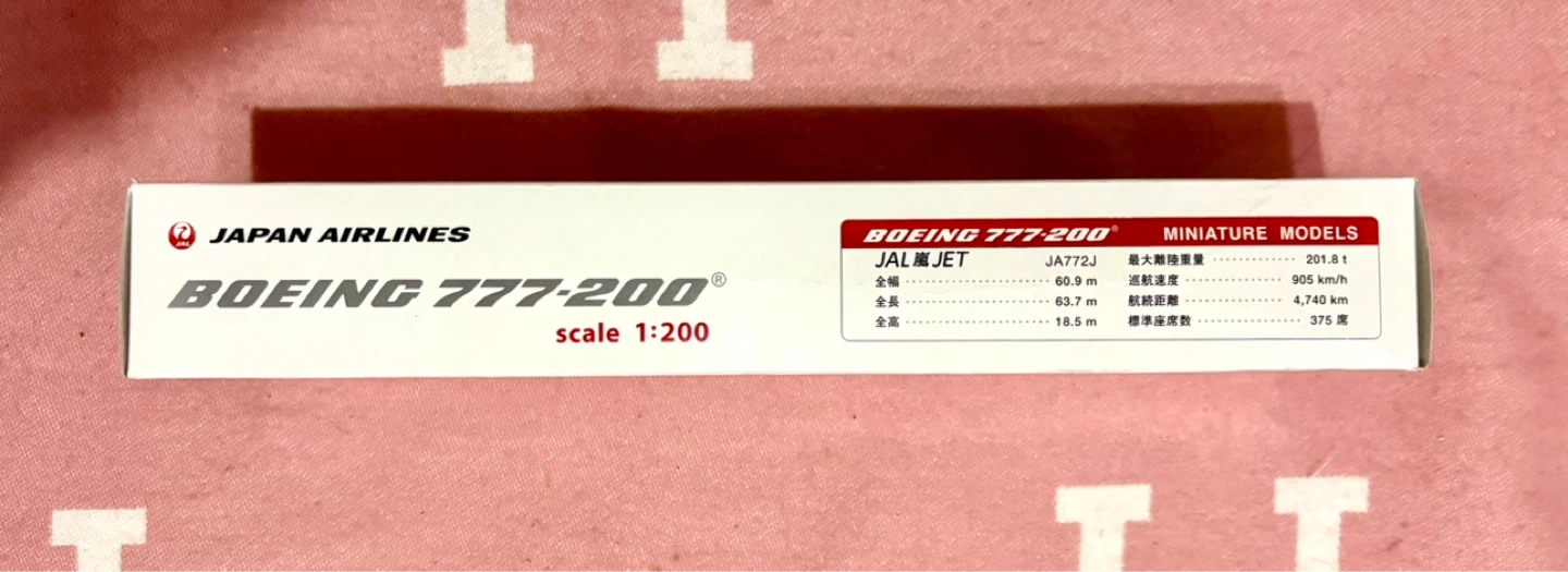 JAL 嵐　JET 非売品飛行機模型　2011の写真3枚目