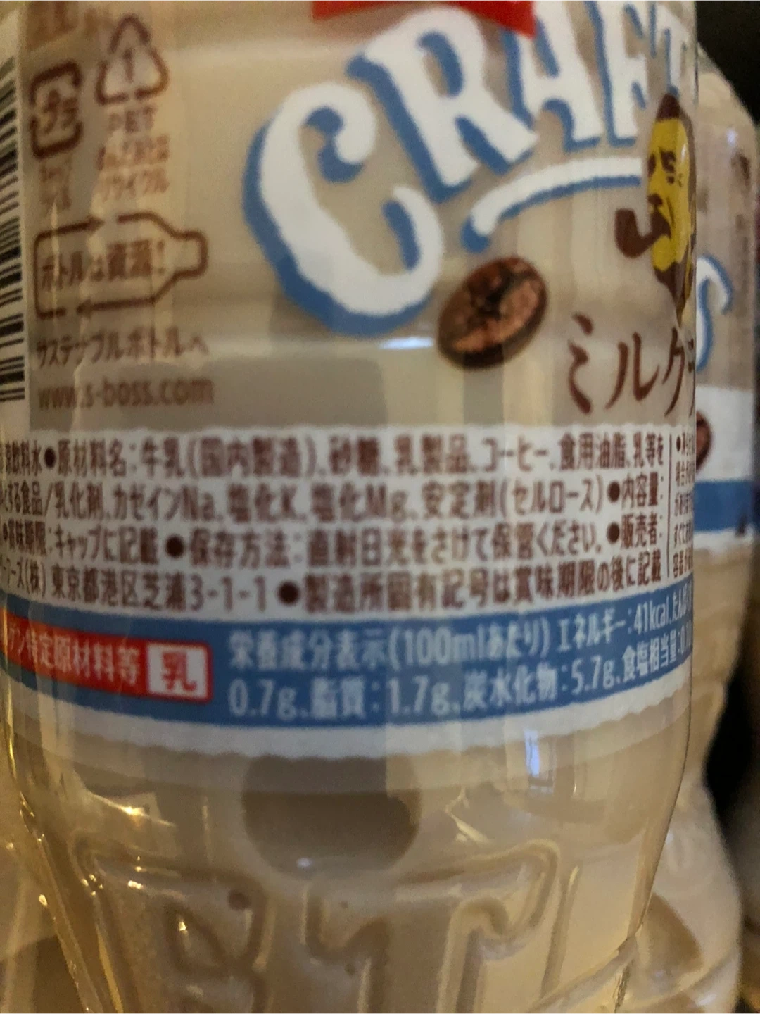 【未開封】ミルクラテ 500ml 6本の写真3枚目