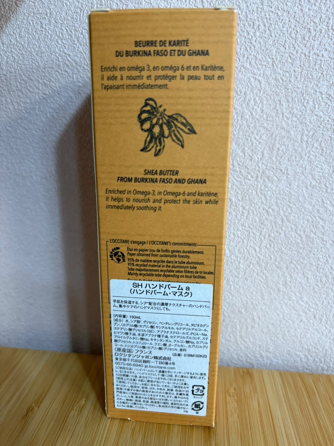 【新品】ロクシタン シア ハンドバーム 150mL 高保湿 ハンドクリームの写真4枚目