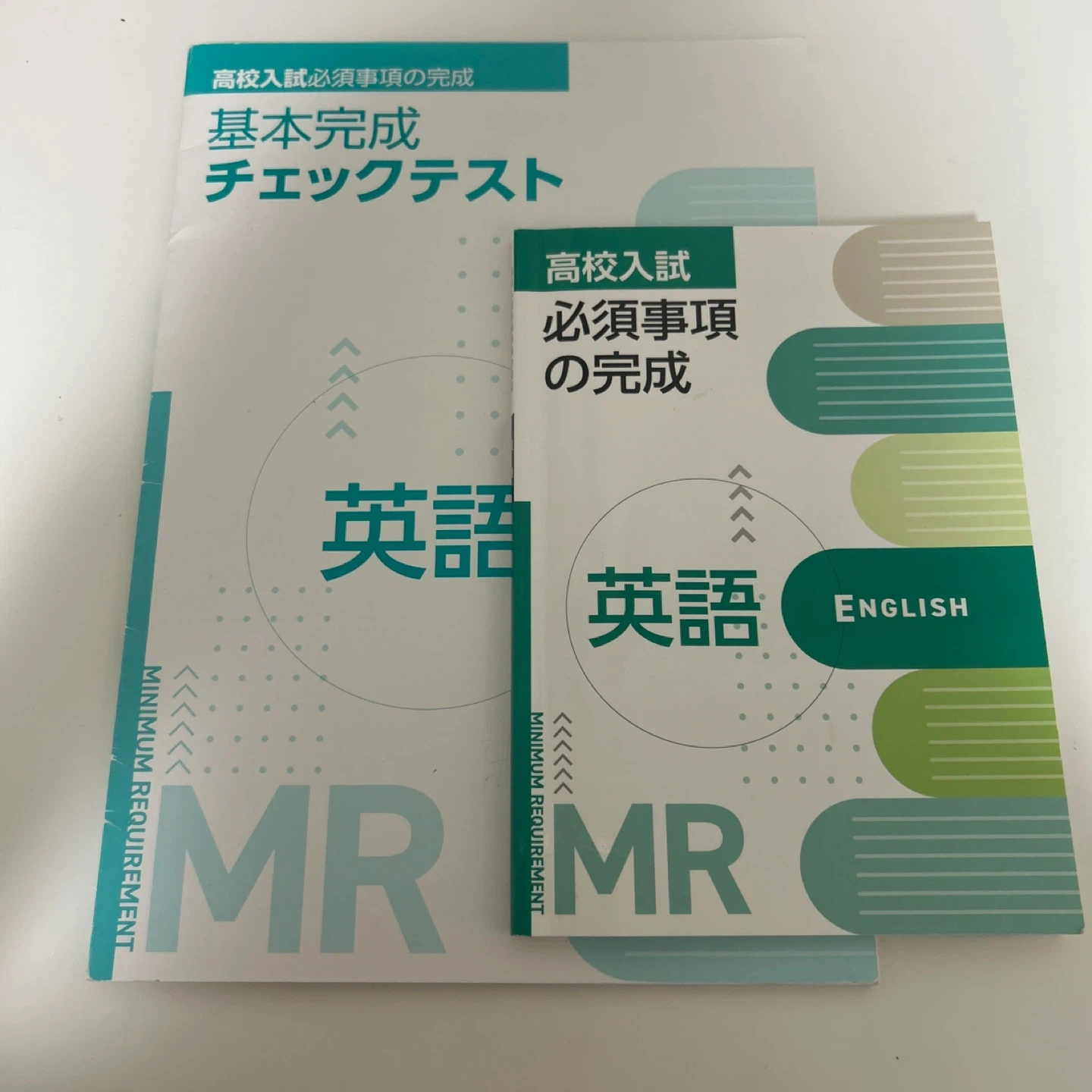 高校入試英語