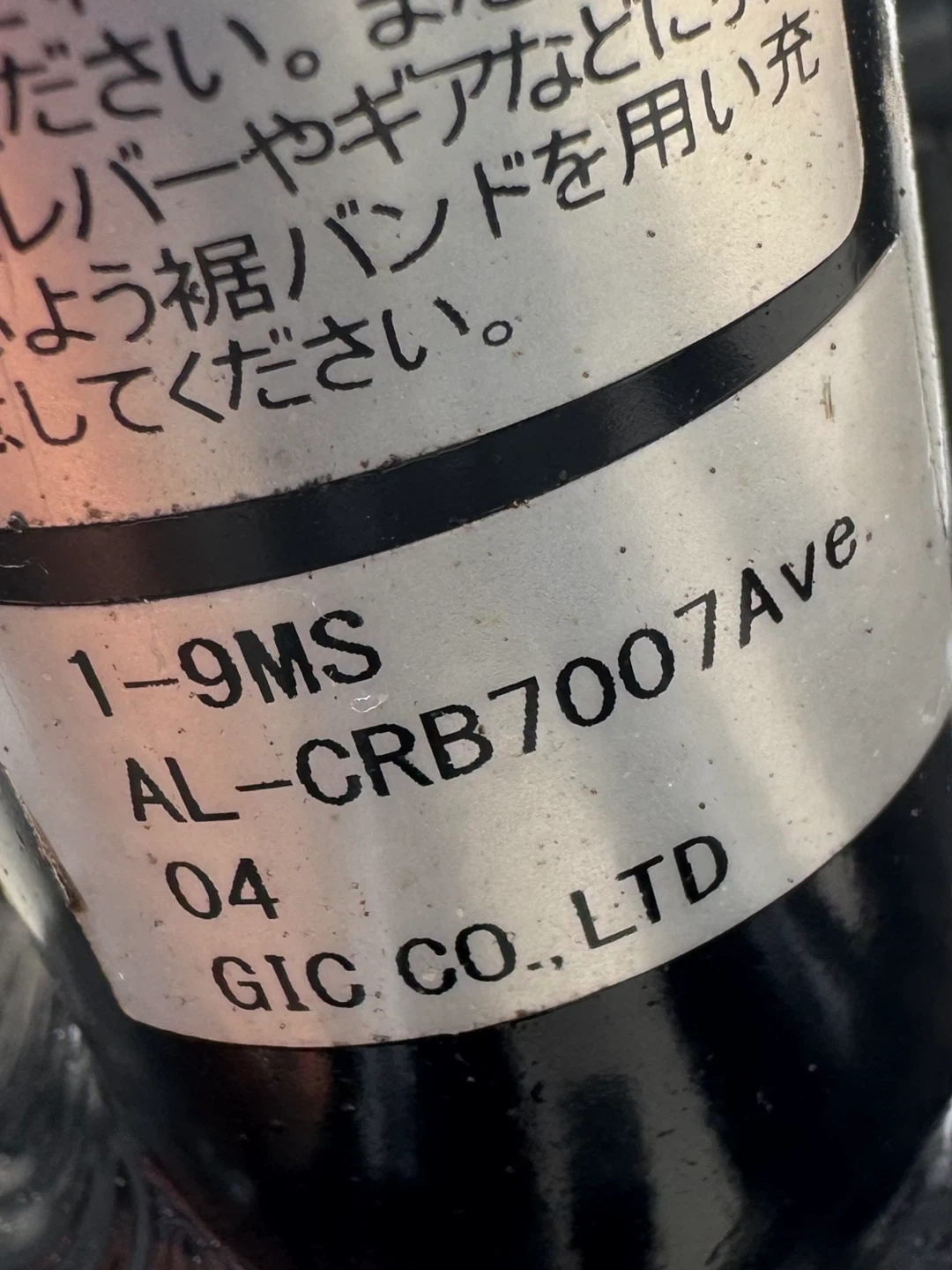 🇮🇹マセラティのクロスバイク🚲700x280の写真6枚目