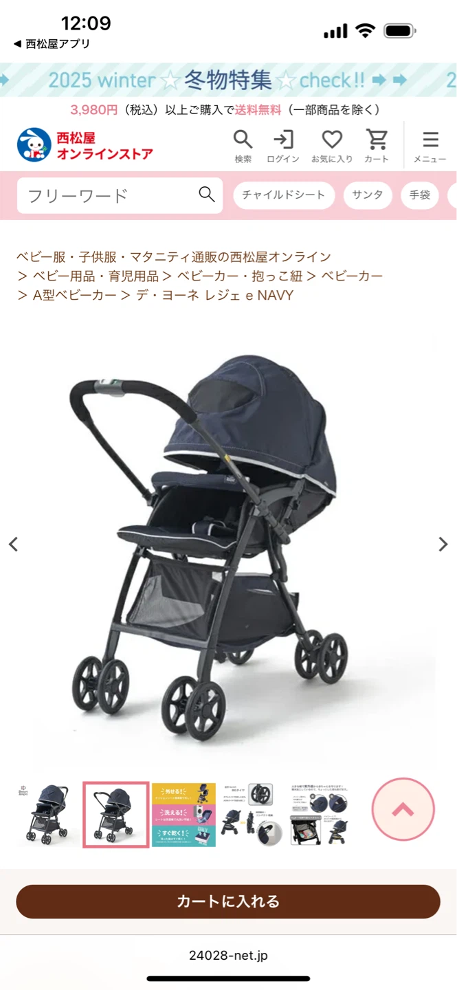 スマートエンジェル デ・ヨーネ レジェ e ネイビー（説明書あり） A型 