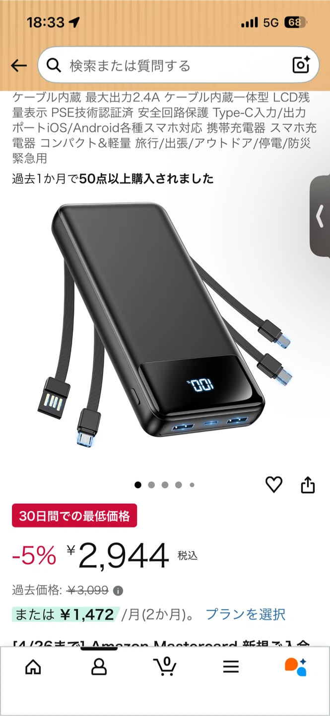 モバイルバッテリー 大容量 ケーブル内蔵