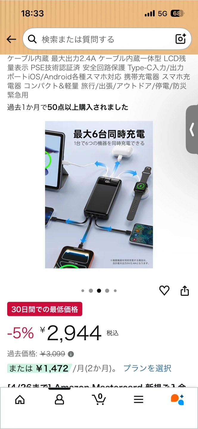 モバイルバッテリー 大容量 ケーブル内蔵の写真3枚目