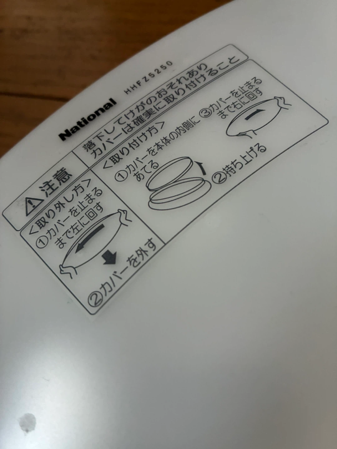 ナショナル シーリングライト HHF Z5250の写真2枚目