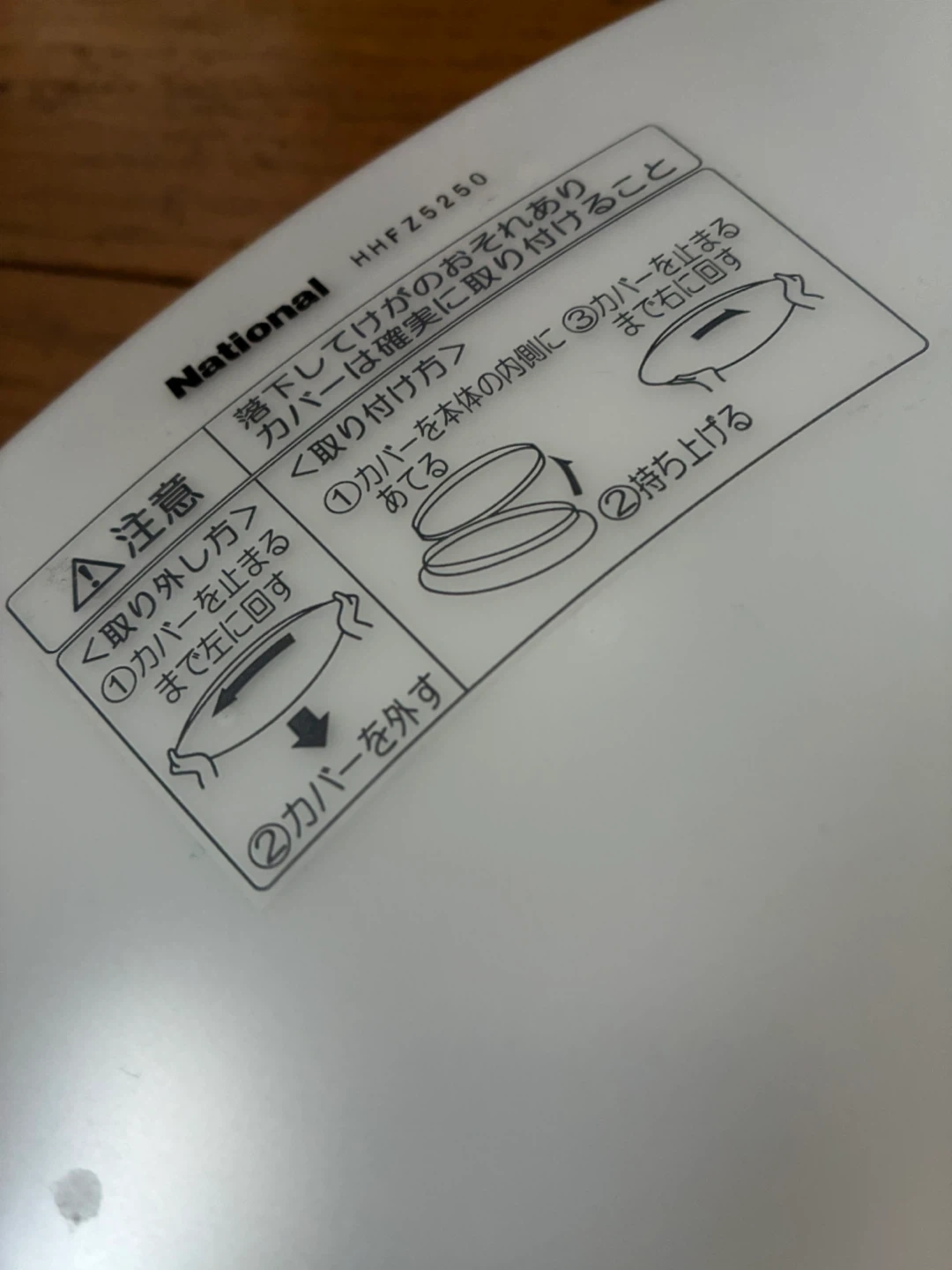 ナショナル シーリングライト HHF Z5250の写真2枚目