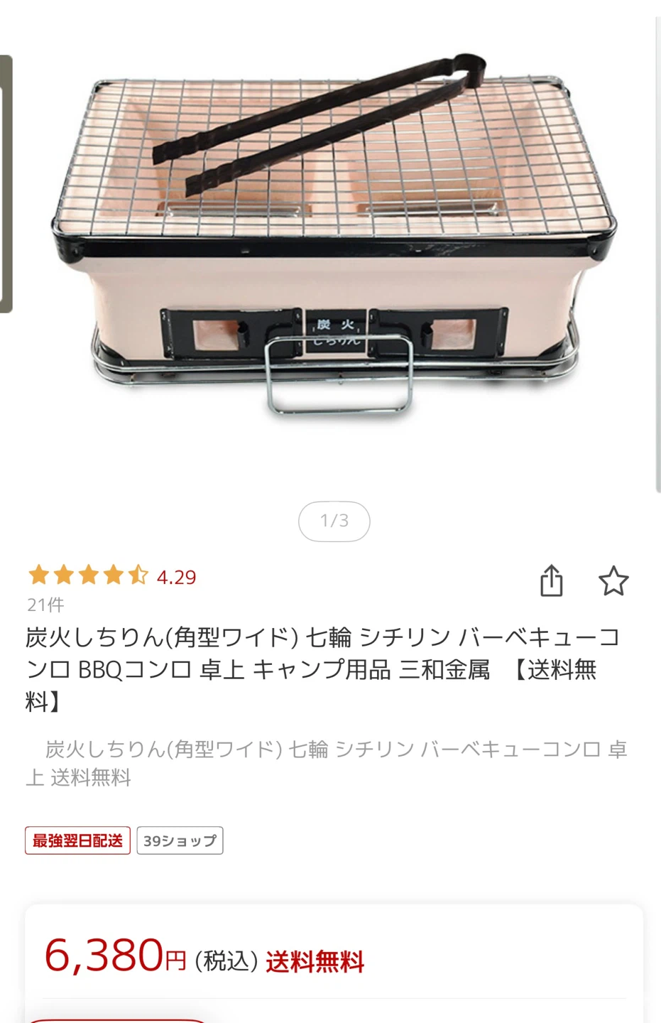 象印 ホームベーカリー BB-GA15-HE 1.5斤 - キャロット（Karrot）