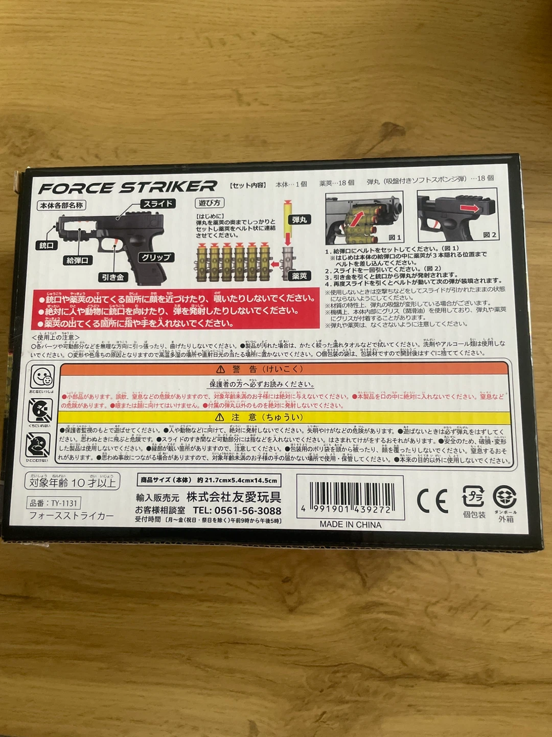 フォースストライカー 18連ベルト給弾 ソフトスポンジ弾の写真2枚目