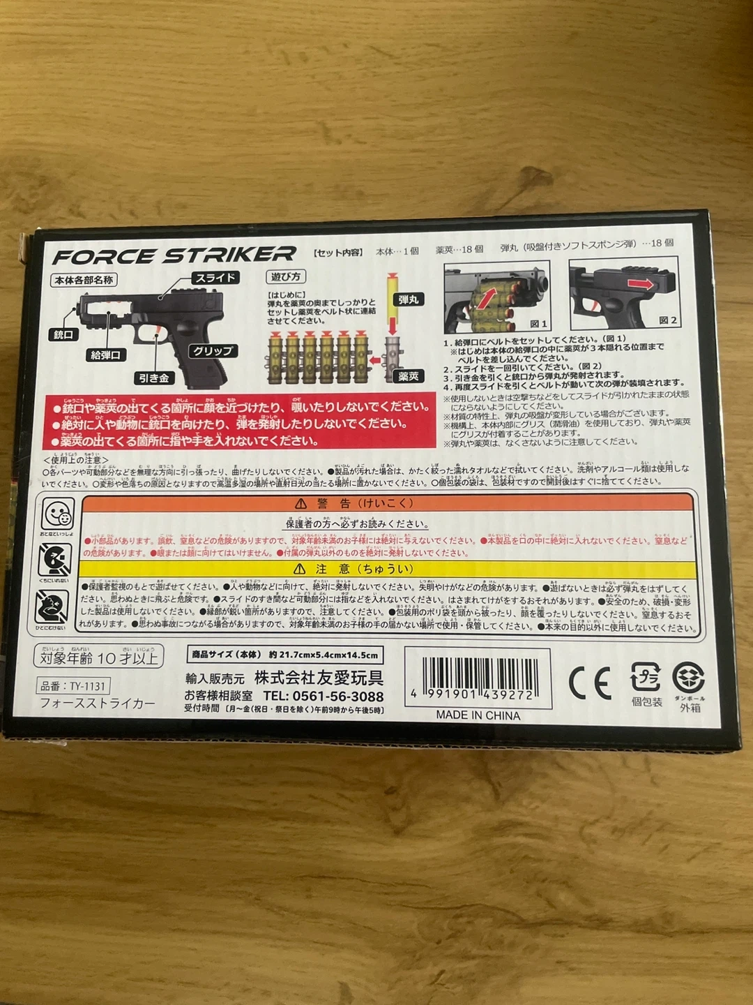 フォースストライカー 18連ベルト給弾 ソフトスポンジ弾の写真2枚目