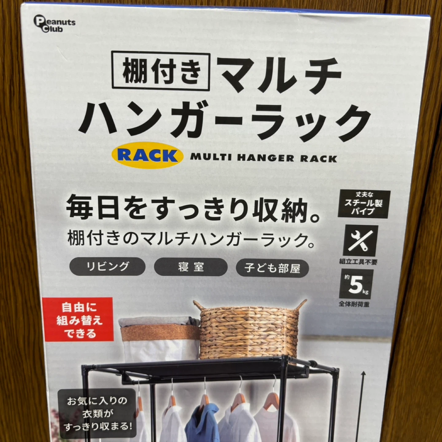 【未使用】マルチハンガーラックの写真2枚目