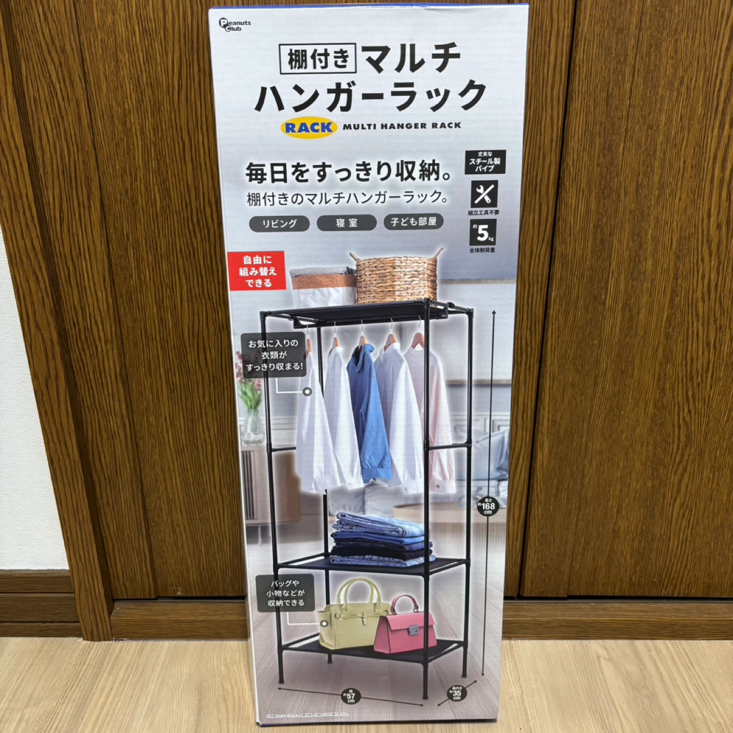 【未使用】マルチハンガーラック