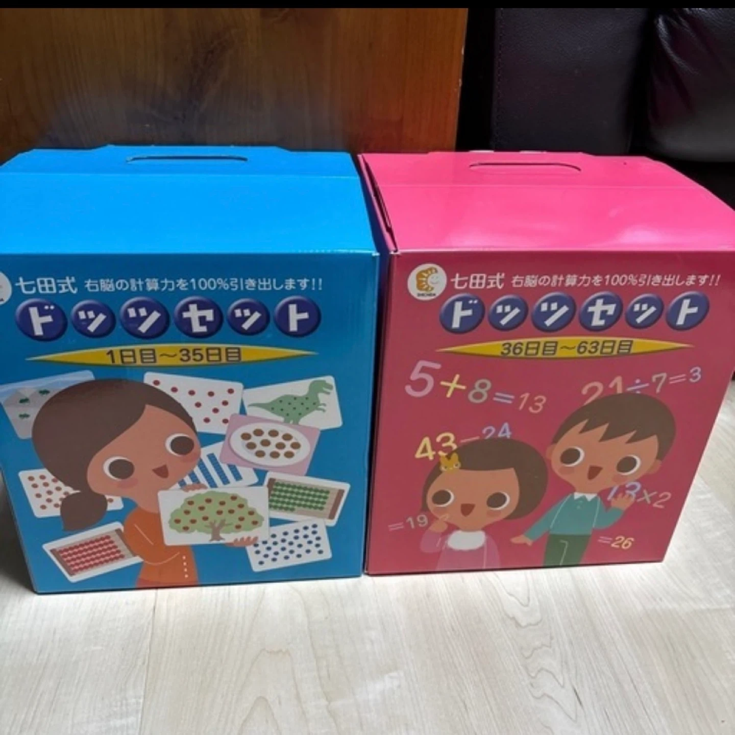七田 ドッツカード