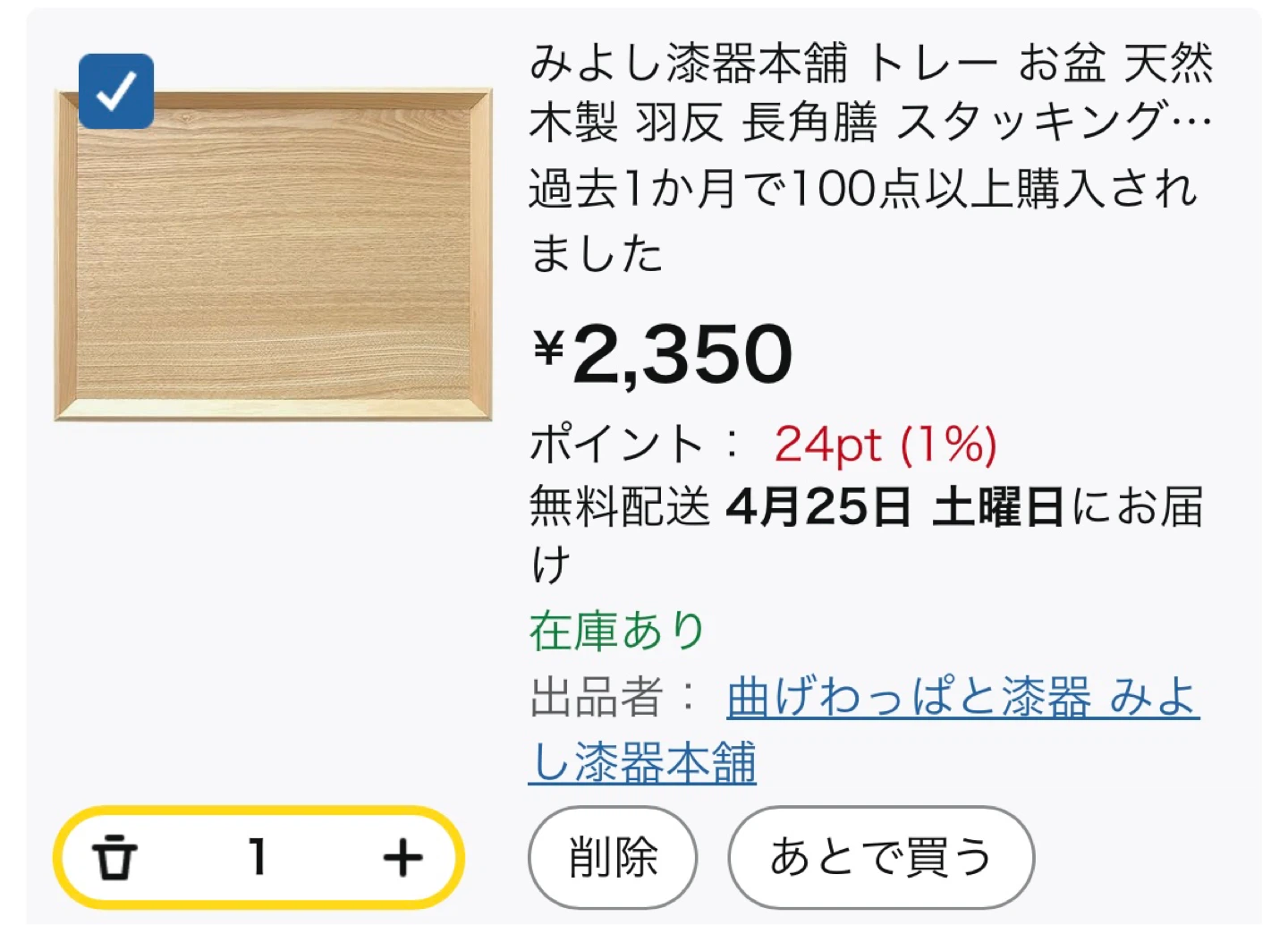 木製のトレイ 3枚の写真3枚目