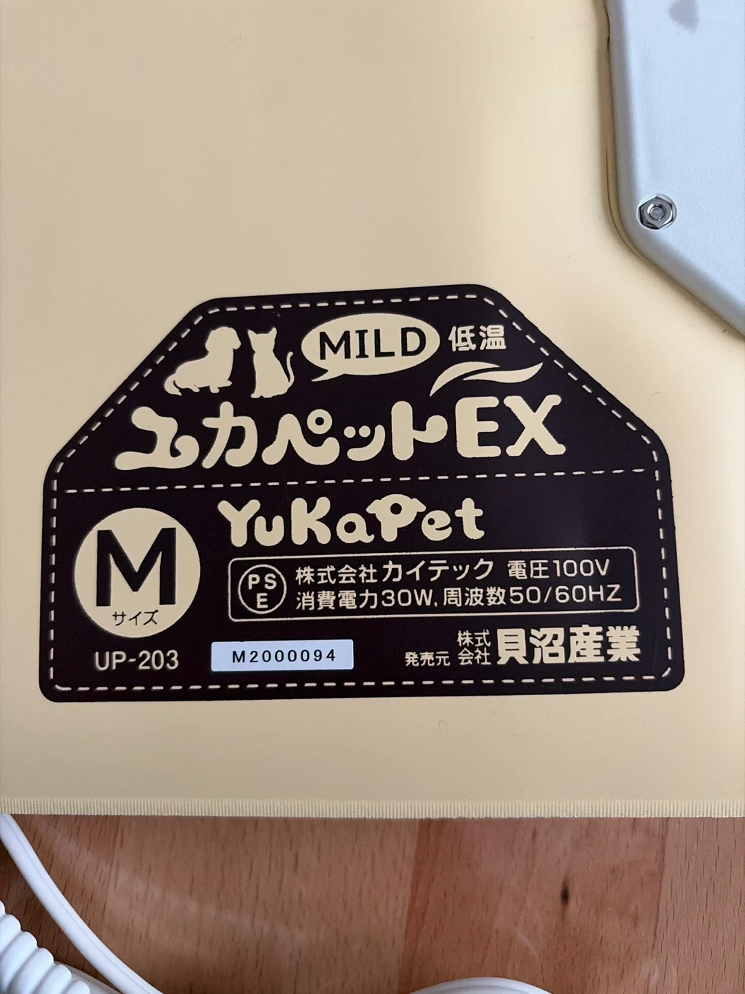 貝沼産業 ユカペットEX Mサイズ UP-203の写真3枚目