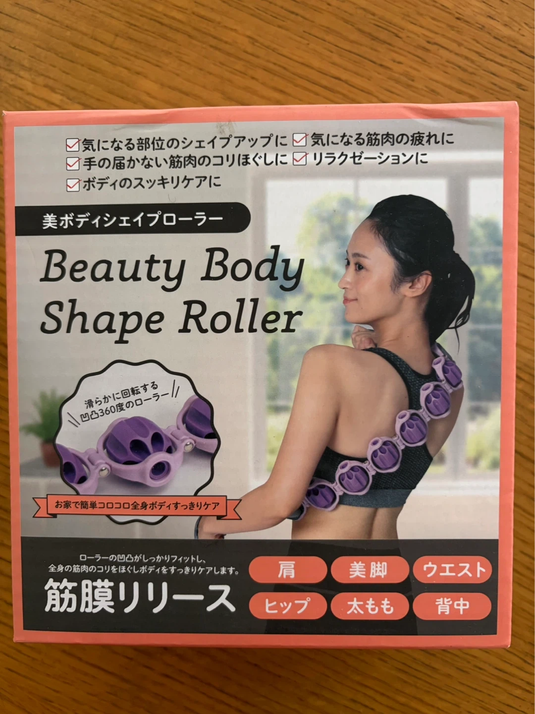 グローバルジャパン 美ボディシェイプローラー 筋膜リリース