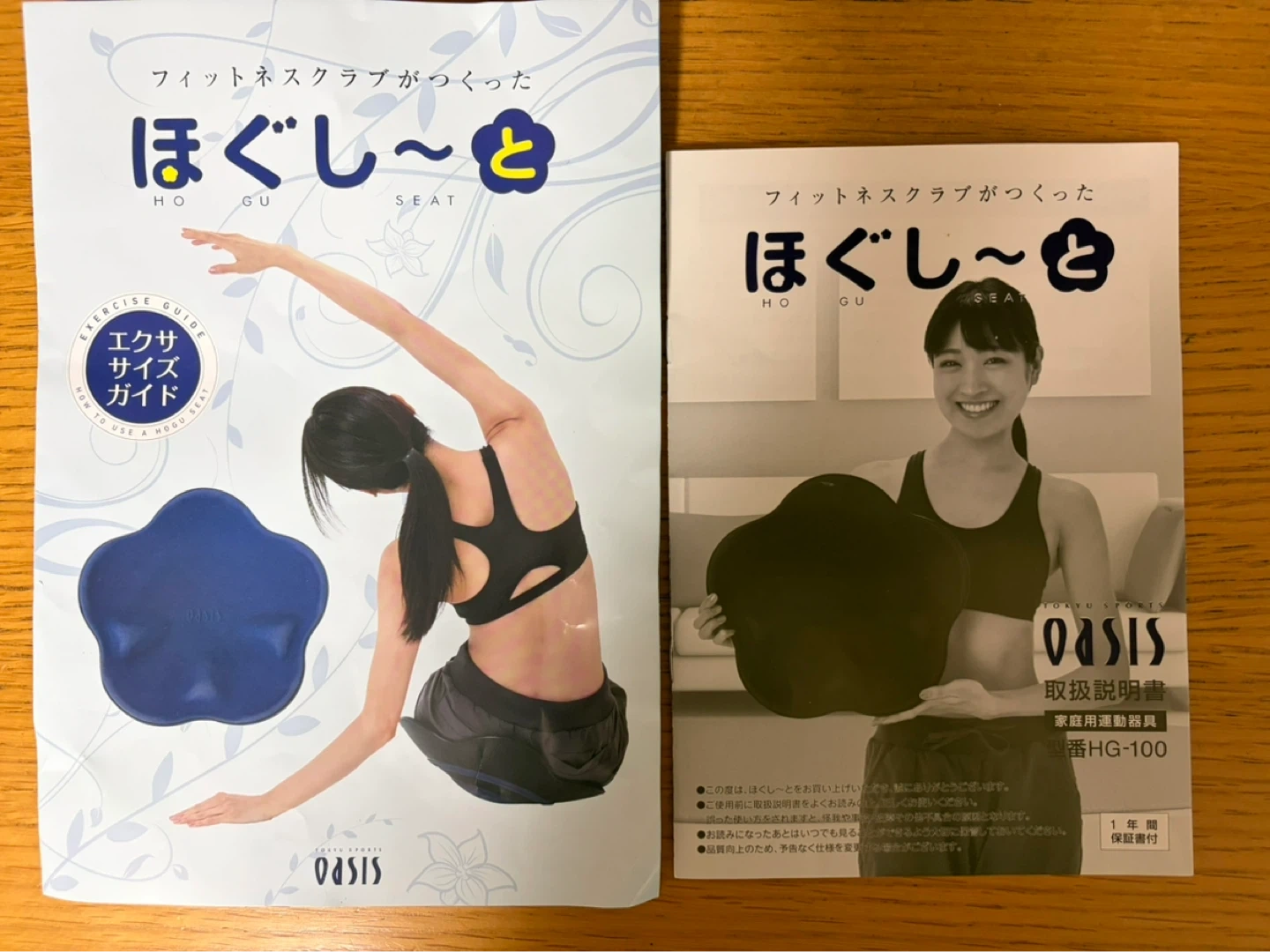 東急スポーツオアシス ほぐし〜と HG-100の写真3枚目