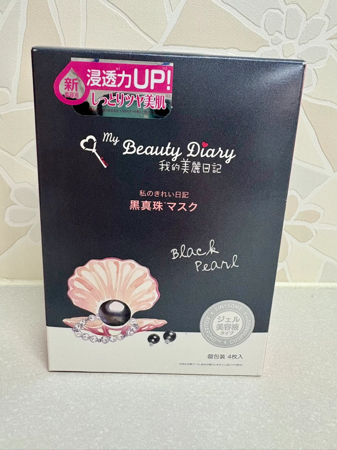 【新品・未開封】我的美麗日記 黒真珠マスク 4枚入り