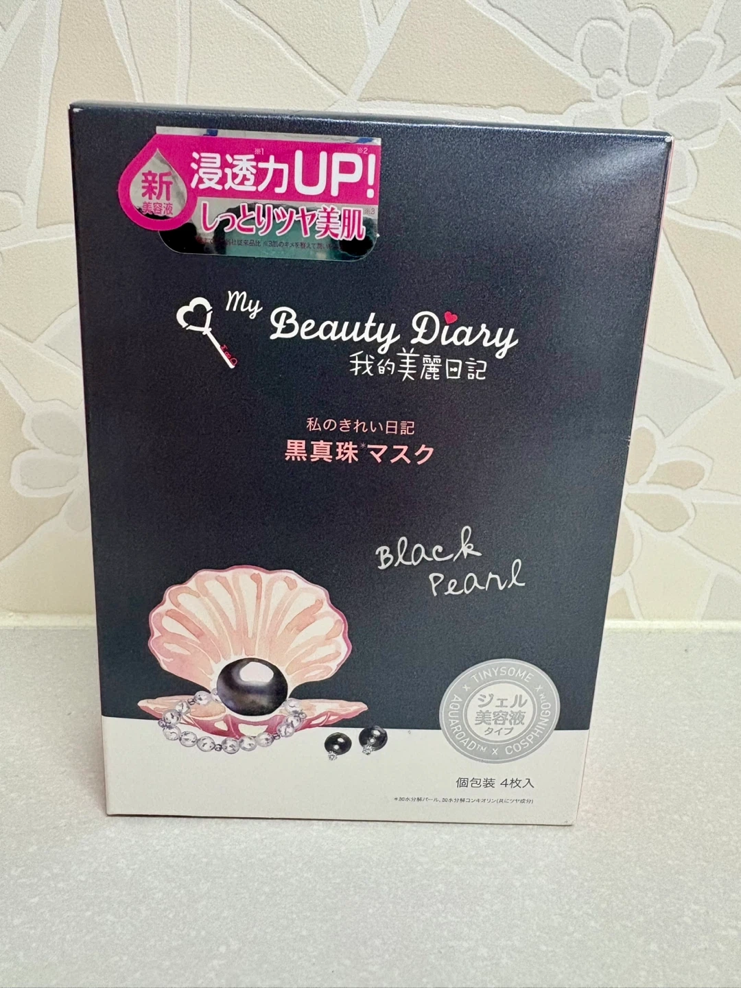 【新品・未開封】我的美麗日記 黒真珠マスク 4枚入り