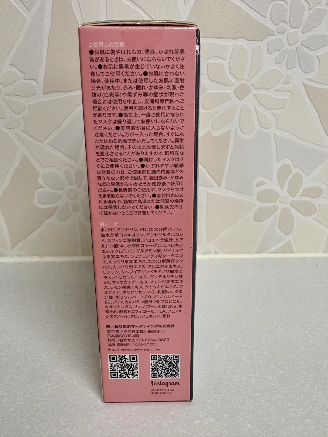 【新品・未開封】我的美麗日記 黒真珠マスク 4枚入りの写真4枚目