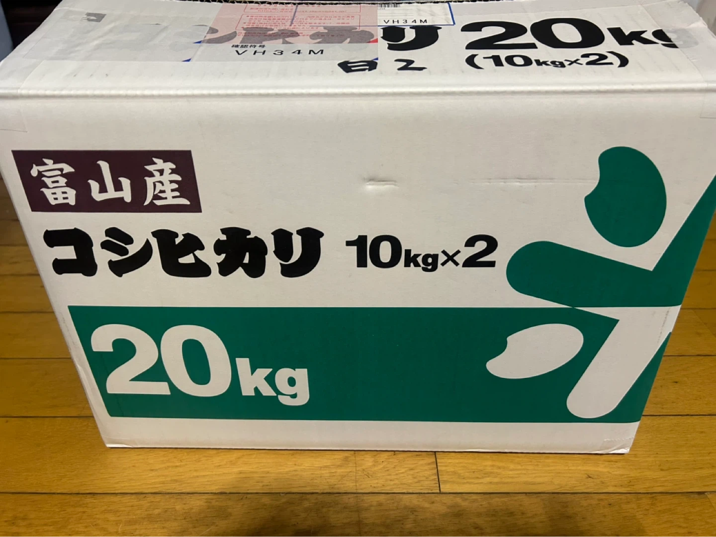 富山産 コシヒカリ 10kg×2 計20kgの写真3枚目