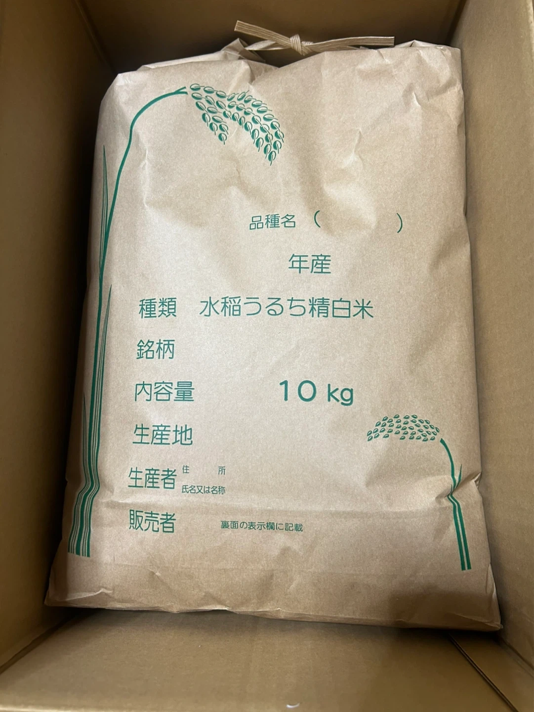 富山産 コシヒカリ 10kg×2 計20kg
