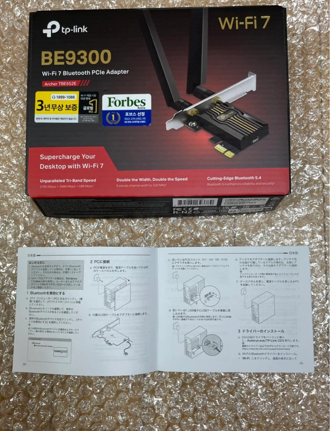 (最終値下げ)TP-Link Wi-Fi 7 BE9300 PCIeアダプターの写真5枚目