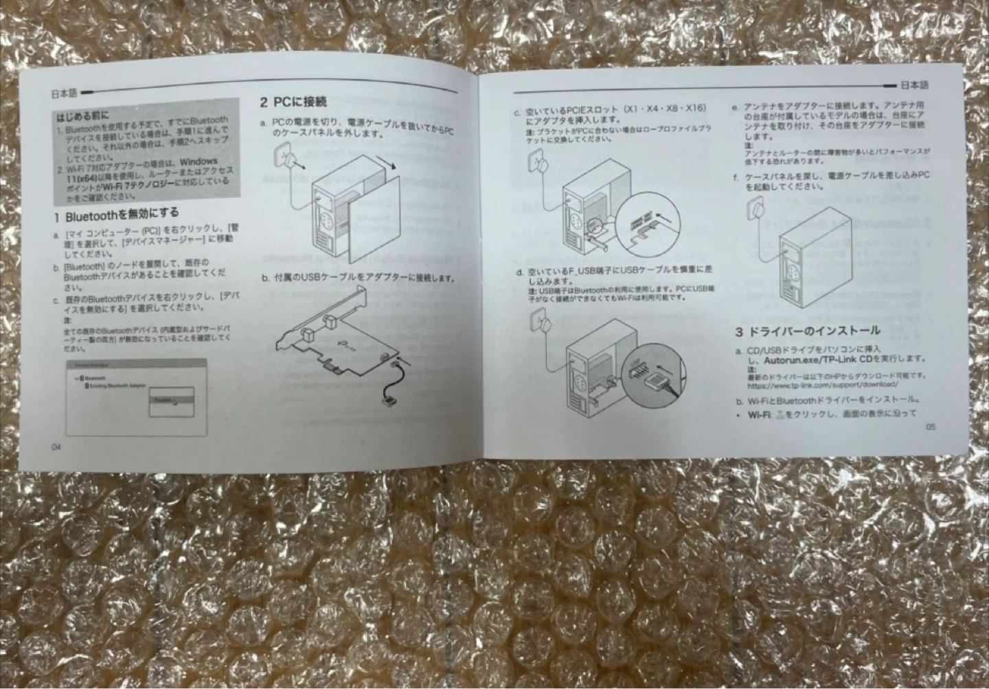 (最終値下げ)TP-Link Wi-Fi 7 BE9300 PCIeアダプターの写真6枚目