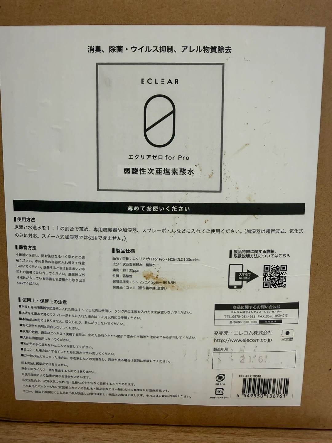 エレコム エクリアゼロ for Proの写真2枚目