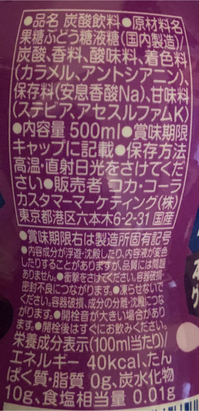 ファンタ グレープ 500ml 6本の写真3枚目