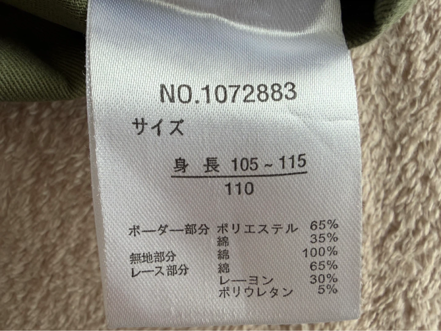 ボーダー切り替えワンピース カーキ 110cmの写真3枚目