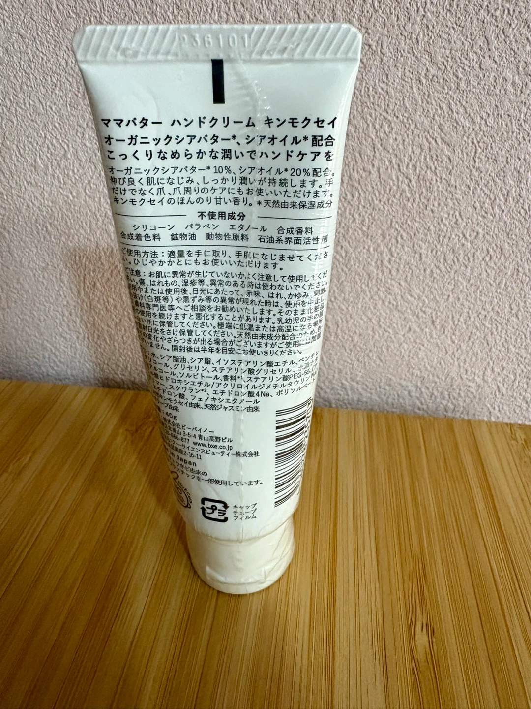 【新品2点】ママバター 山田養蜂場 RJ ハンドクリーム セットの写真5枚目